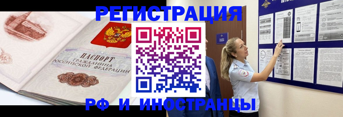 временная прописка в Сарове