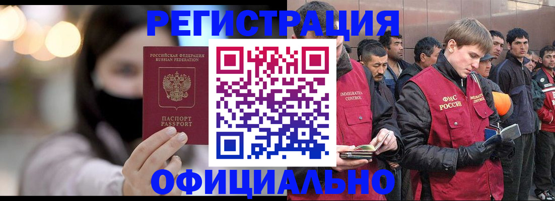 временная регистрация надежно в Сарове