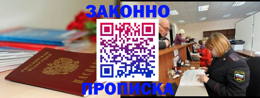 временная регистрация собственник в Сарове