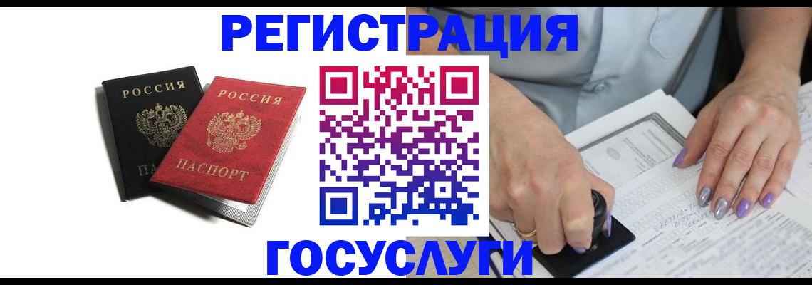 купить прописку в Сарове