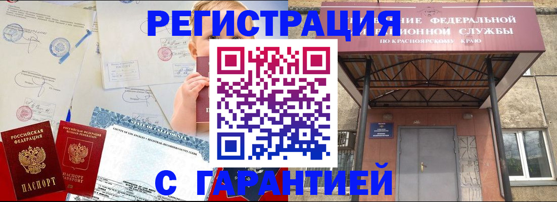 временная регистрация в квартире в Сарове