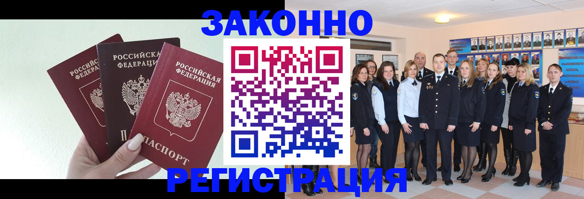 прописка гарантия в Сарове
